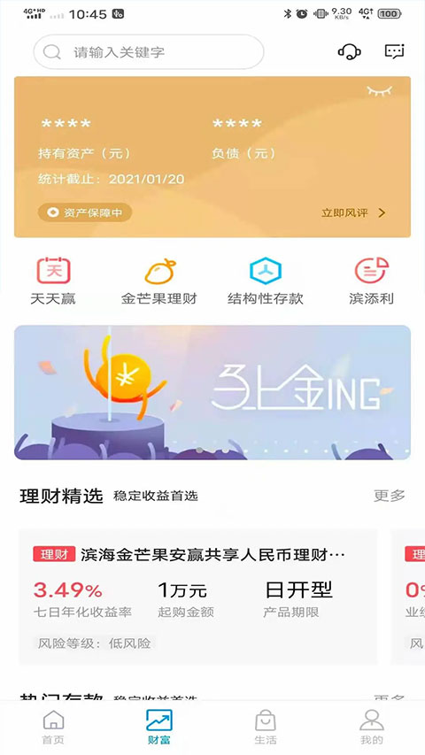 截图2