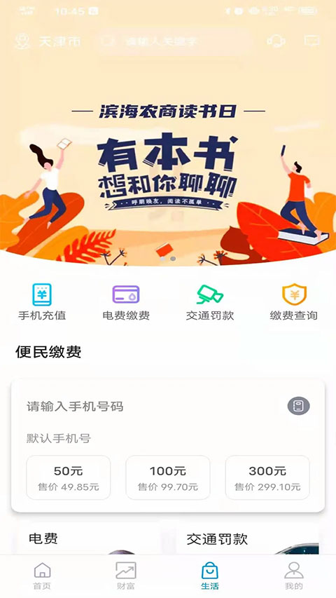 截图3