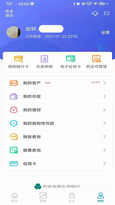 截图4